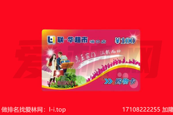 古田县回收购物卡